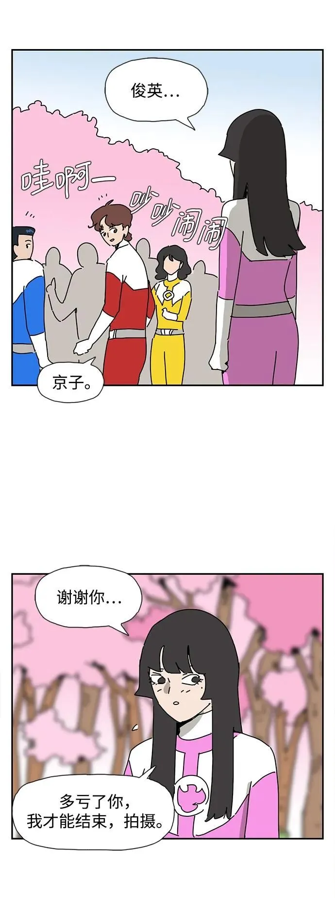 第12话 第69页