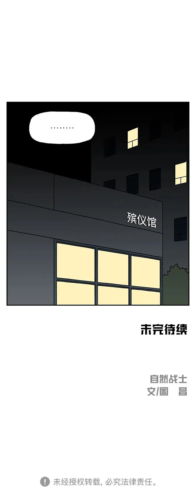 第12话 第82页