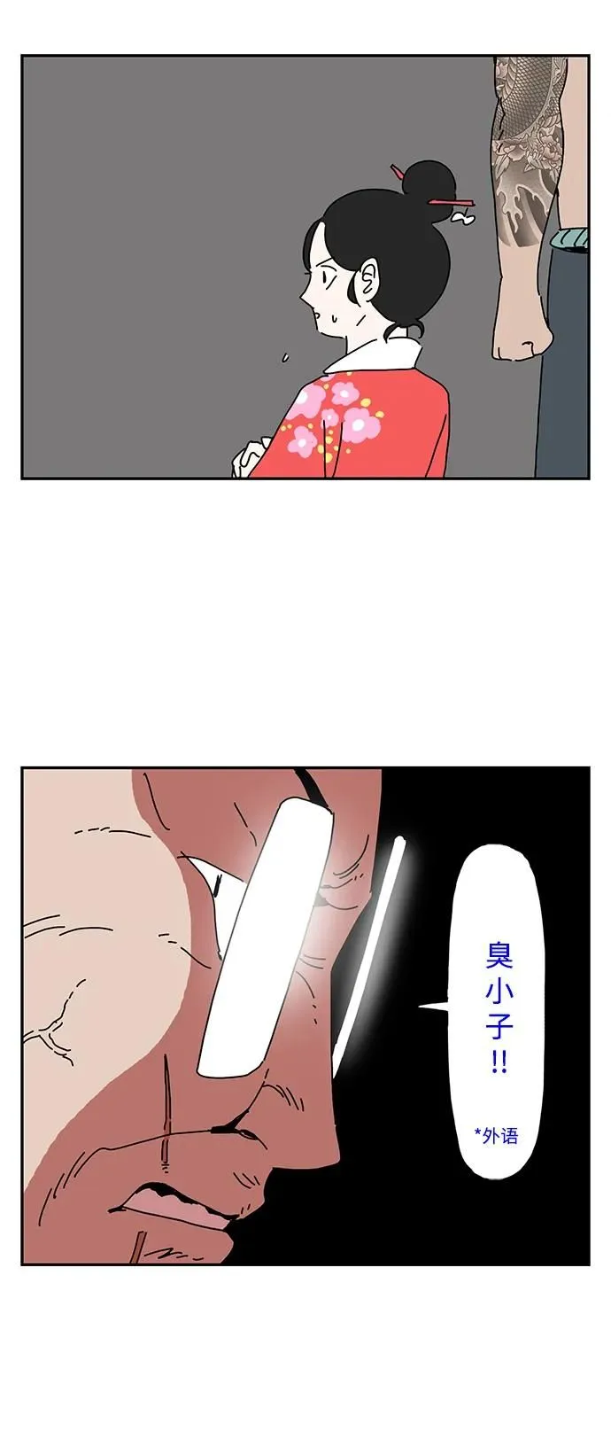 第11话 第6页