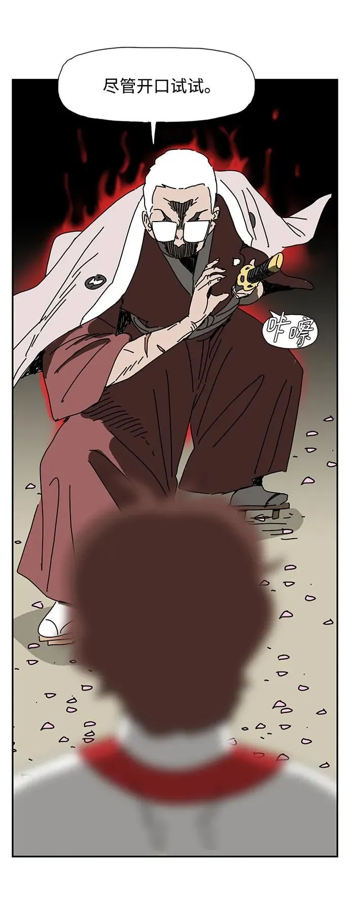 第11话 第12页