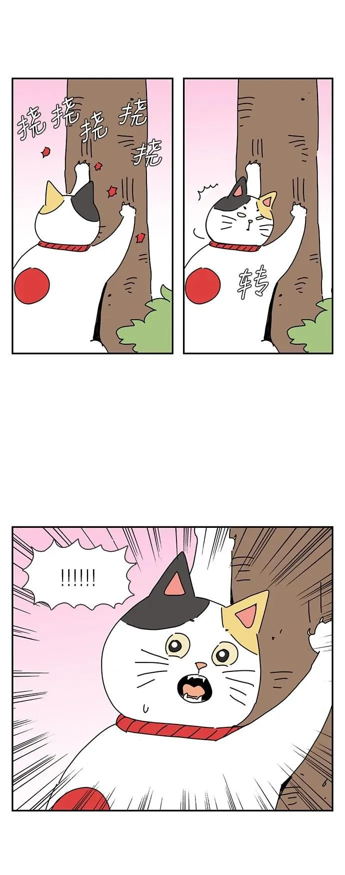 第11话 第27页