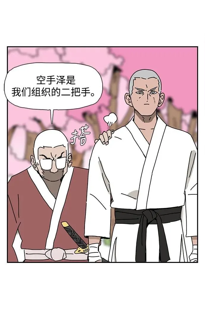 第11话 第42页