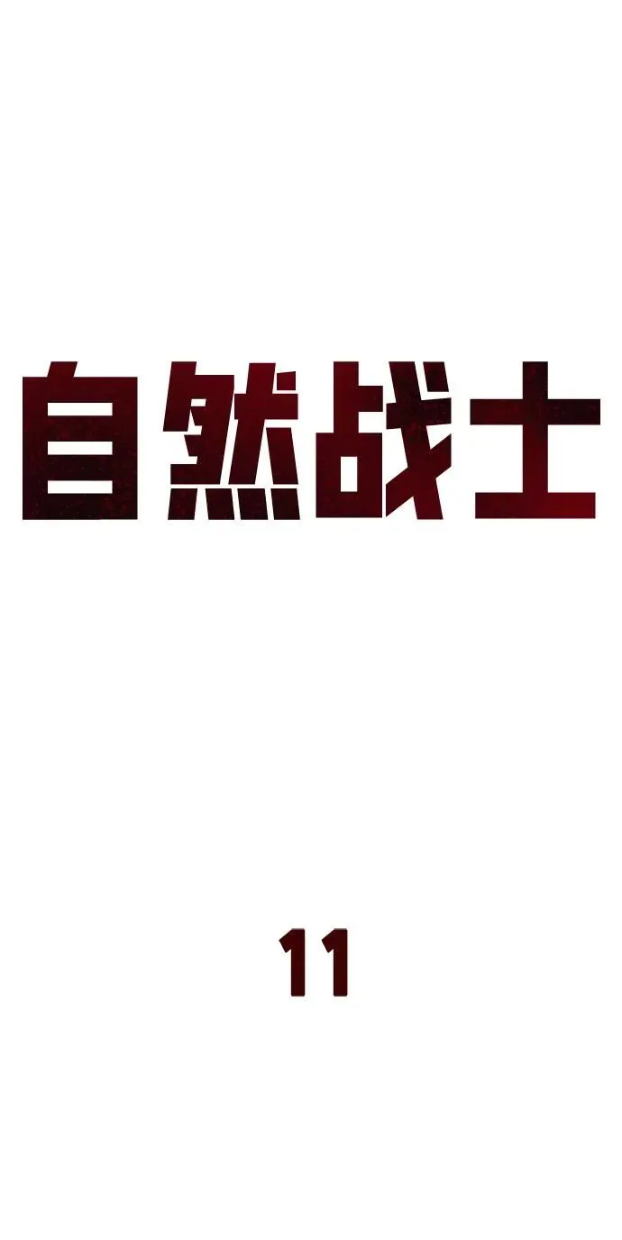 第11话 第44页