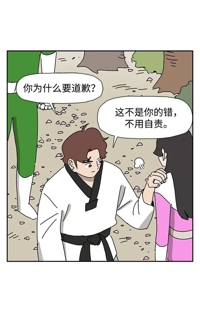 第11话 第50页