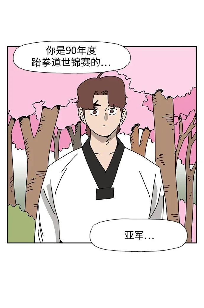 第11话 第57页