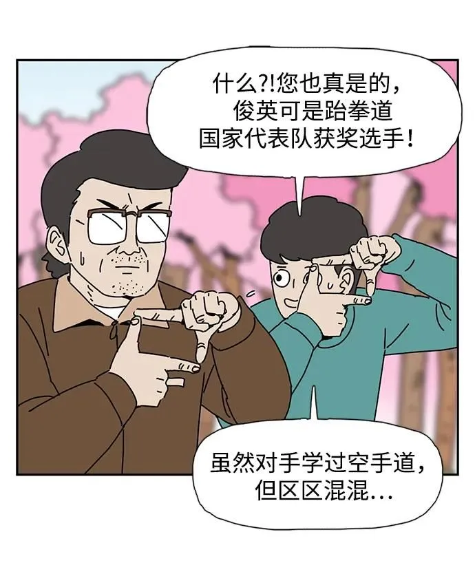 第11话 第78页