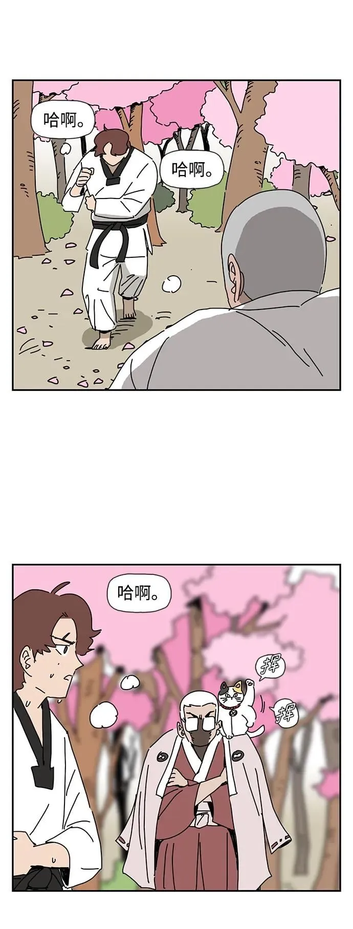 第11话 第81页