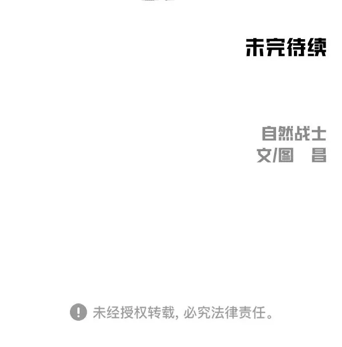 第11话 第85页