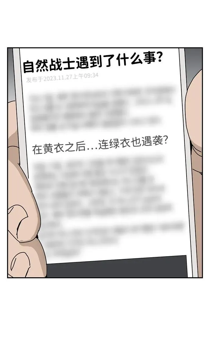 第10话 第12页