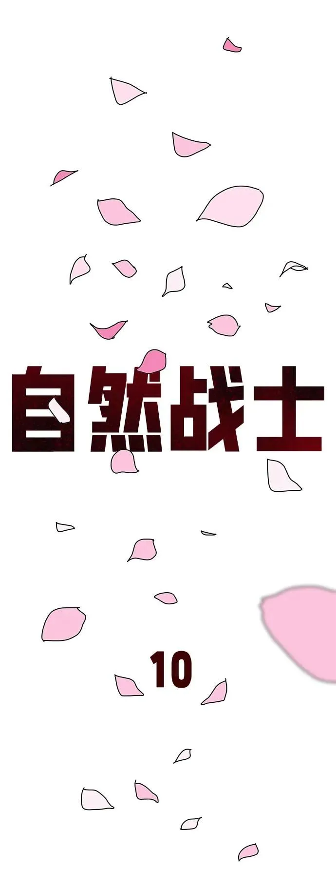 第10话 第35页