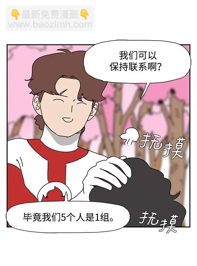 第10话 第42页