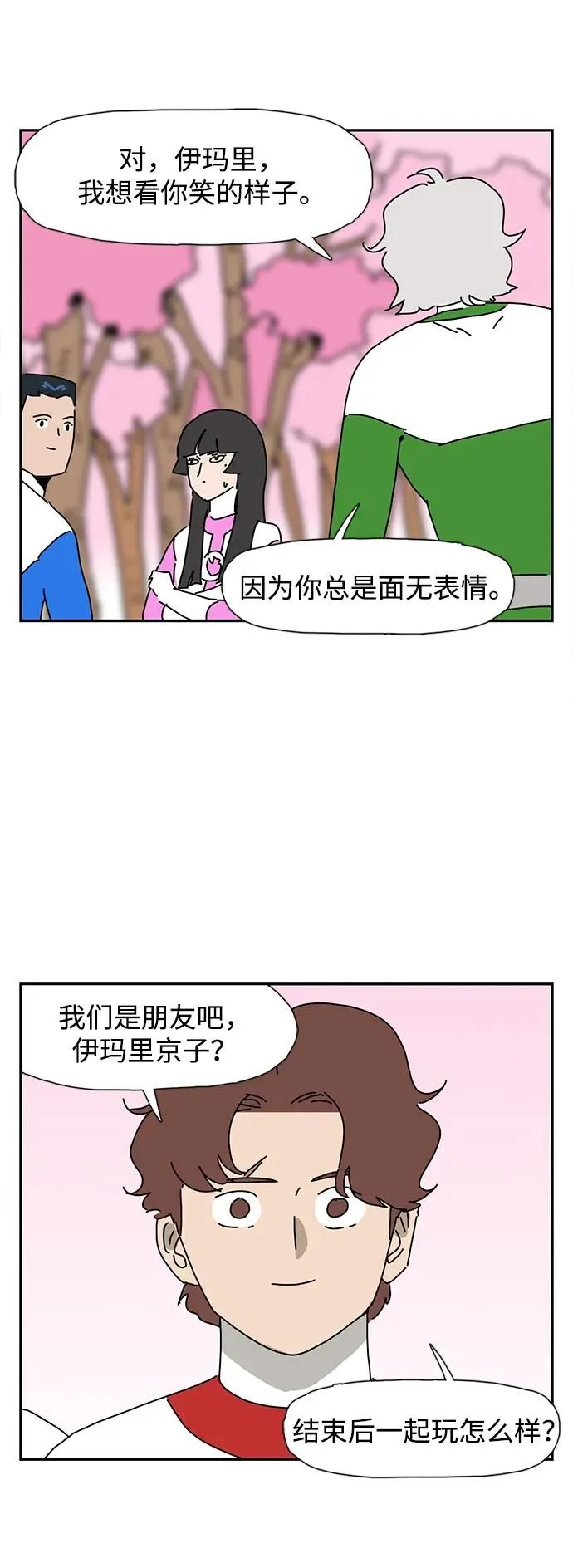 第10话 第47页