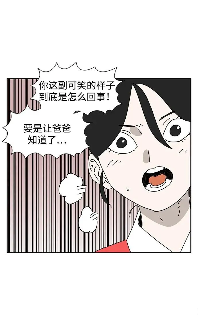 第10话 第76页