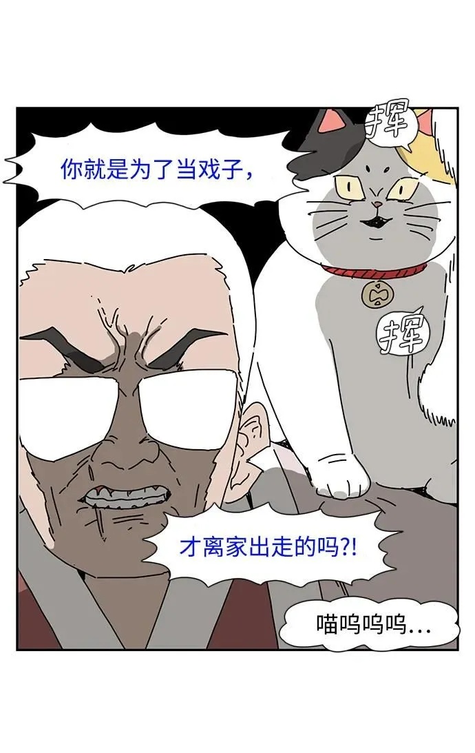 第10话 第83页