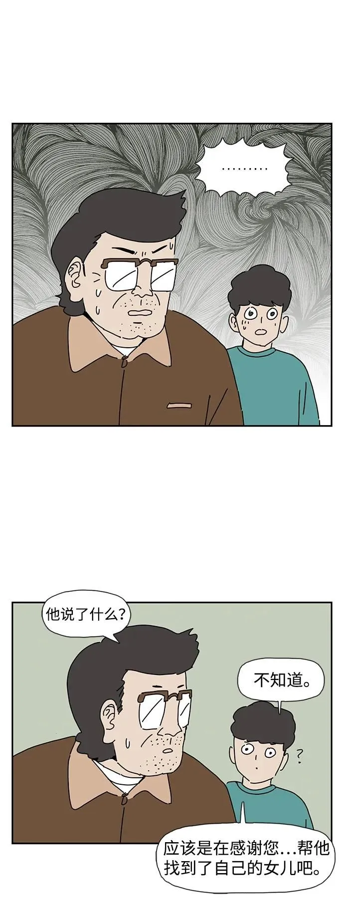 第10话 第89页