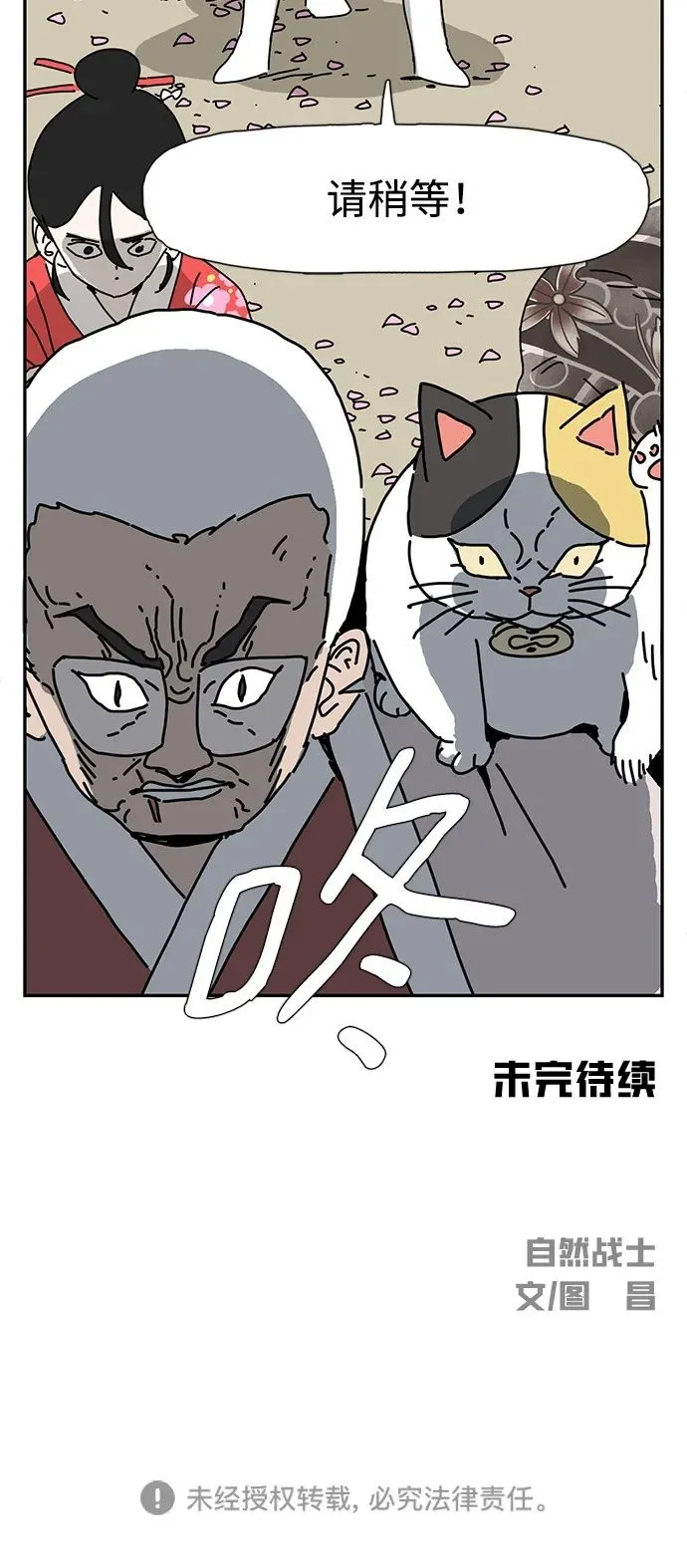 第10话 第96页