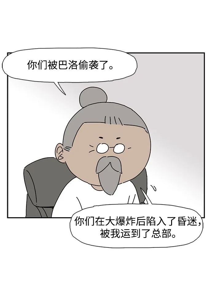 第9话 第8页