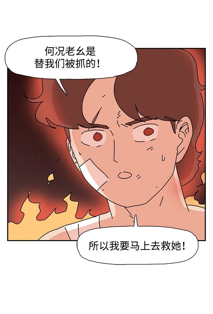 第9话 第17页