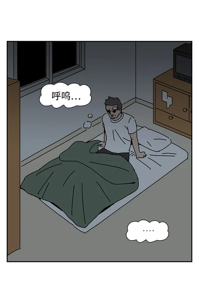第9话 第43页