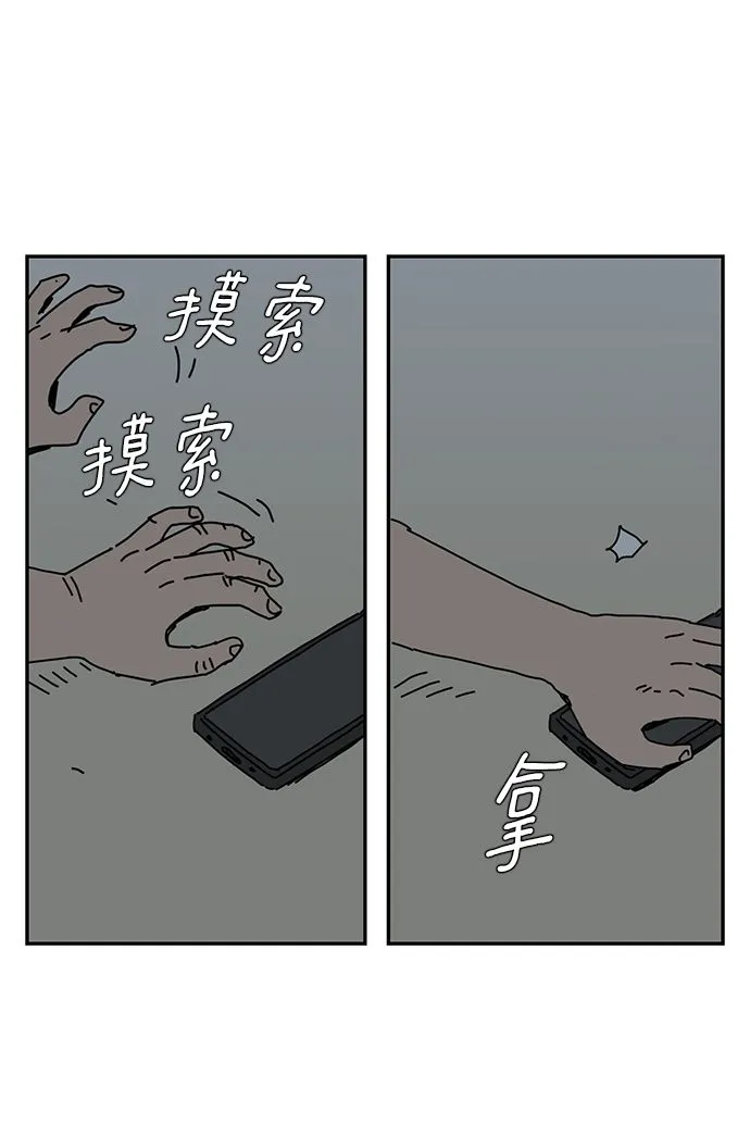 第9话 第47页