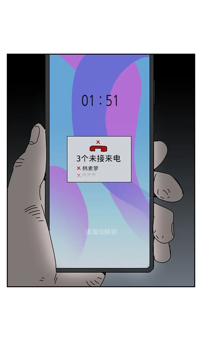 第9话 第49页