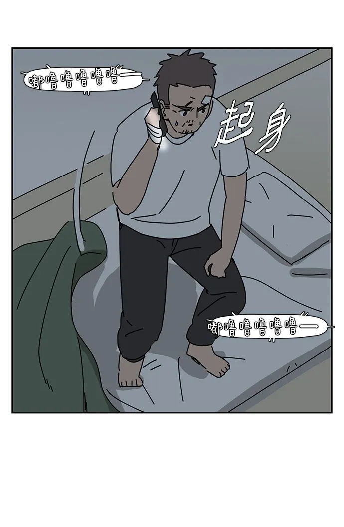 第9话 第52页