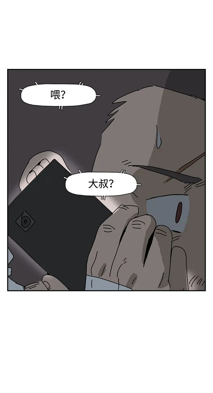 第9话 第54页
