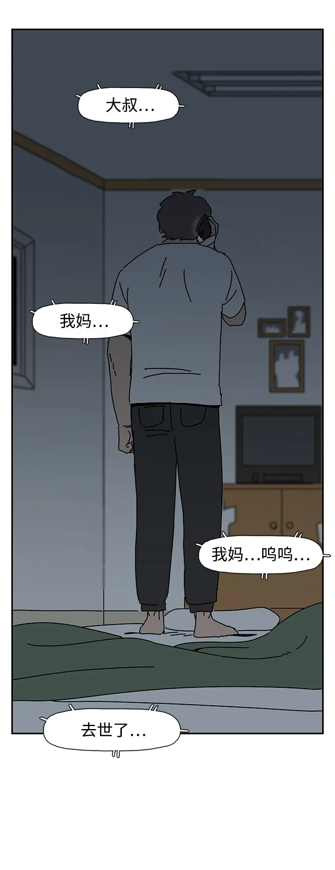 第9话 第55页