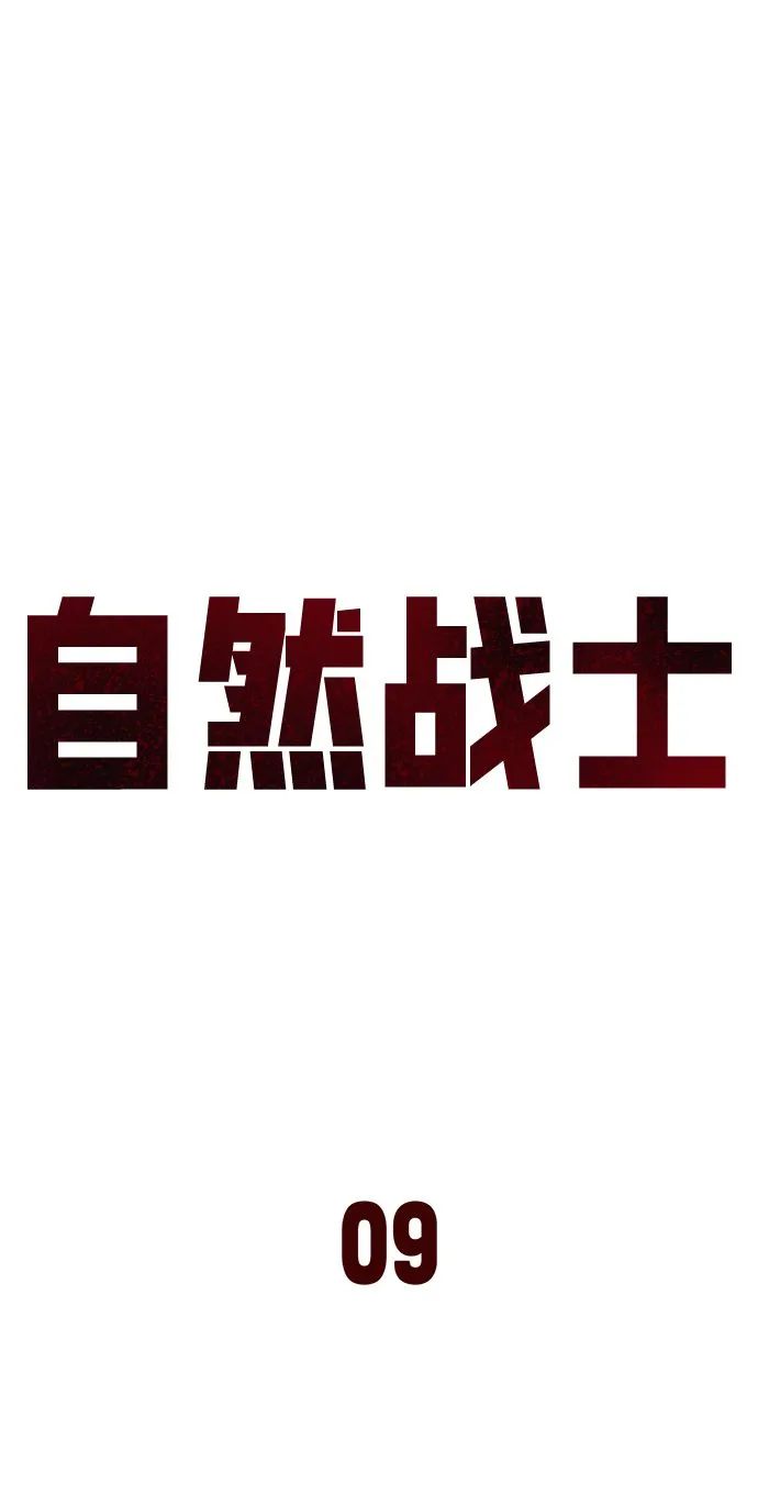 第9话 第56页