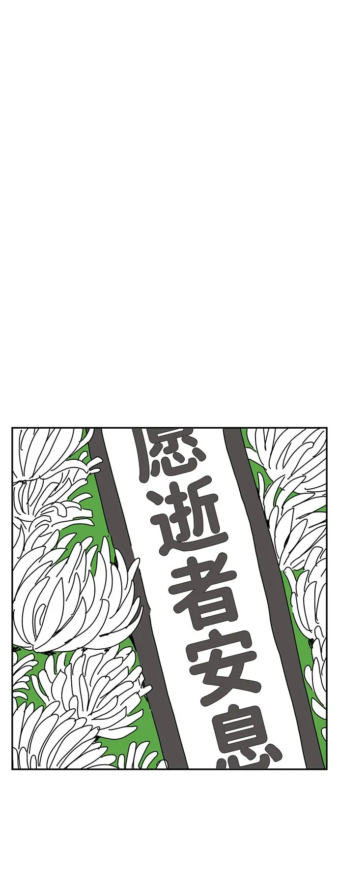 第9话 第65页
