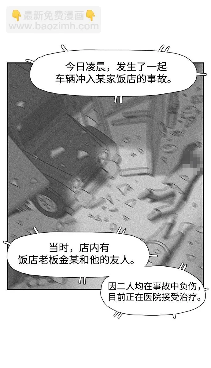 第8话 第3页