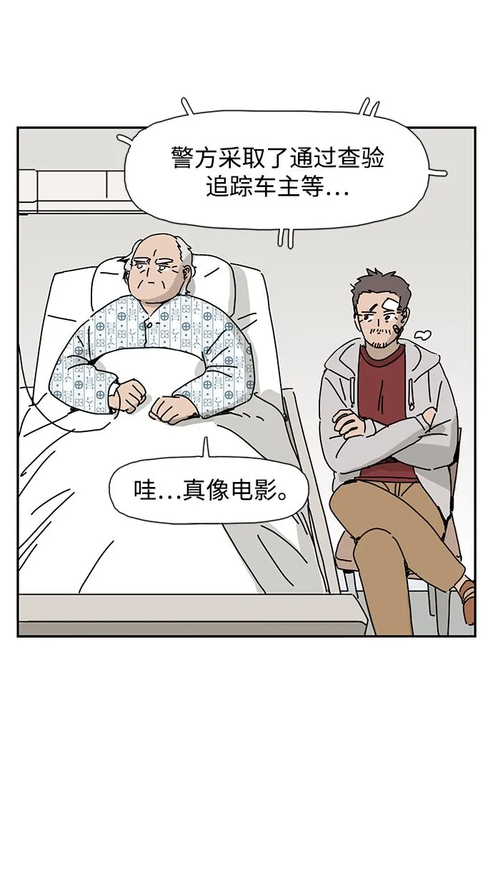 第8话 第5页