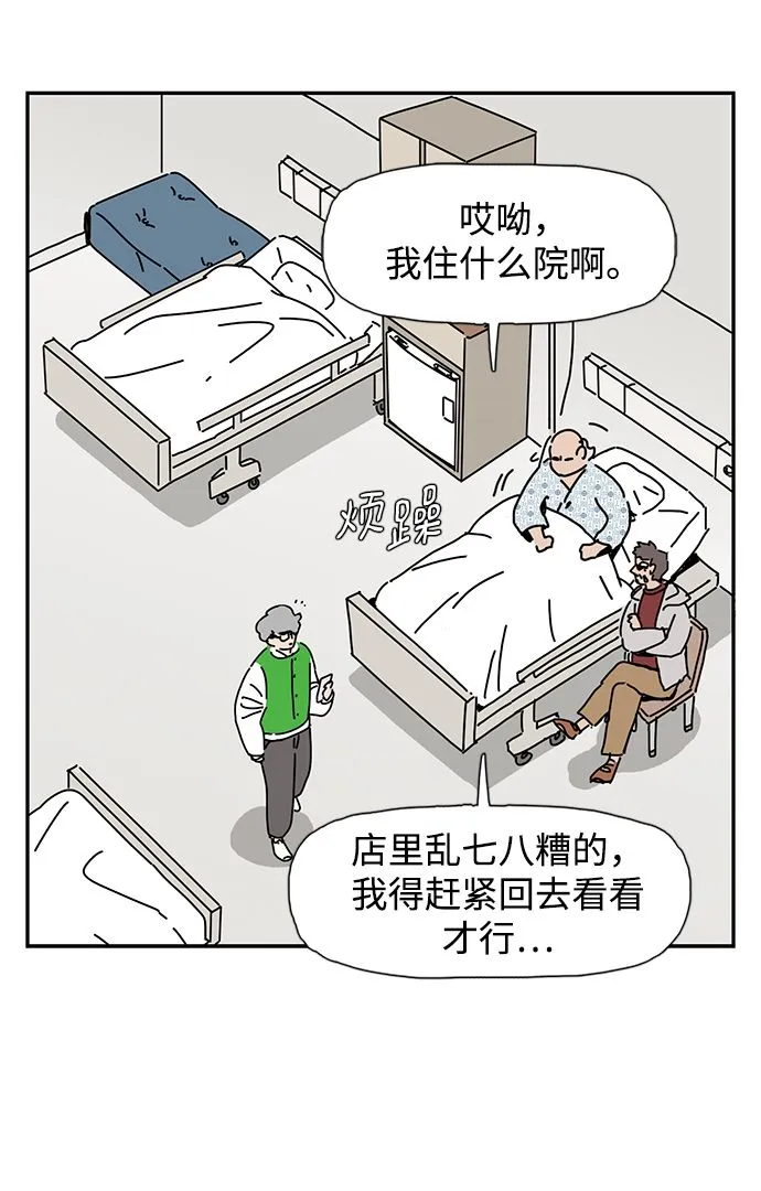 第8话 第6页