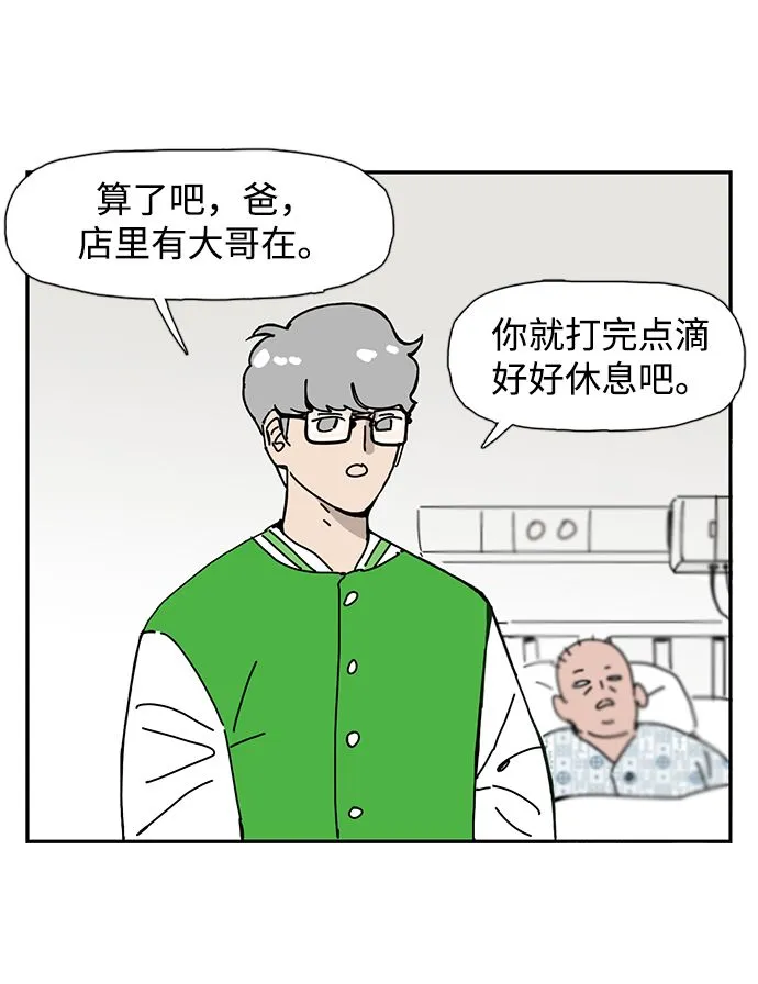 第8话 第7页