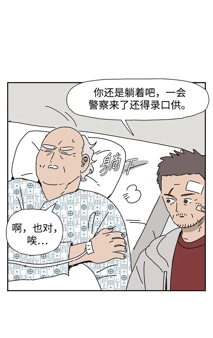 第8话 第8页