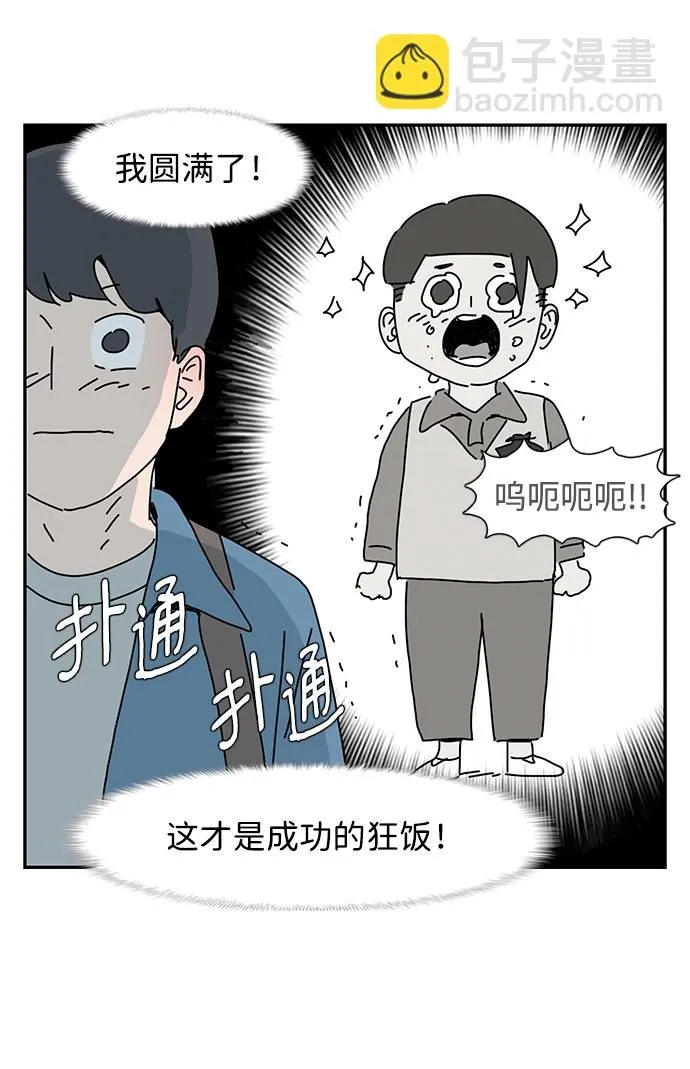第8话 第16页