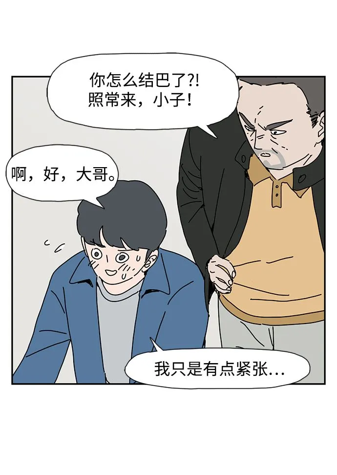 第8话 第20页