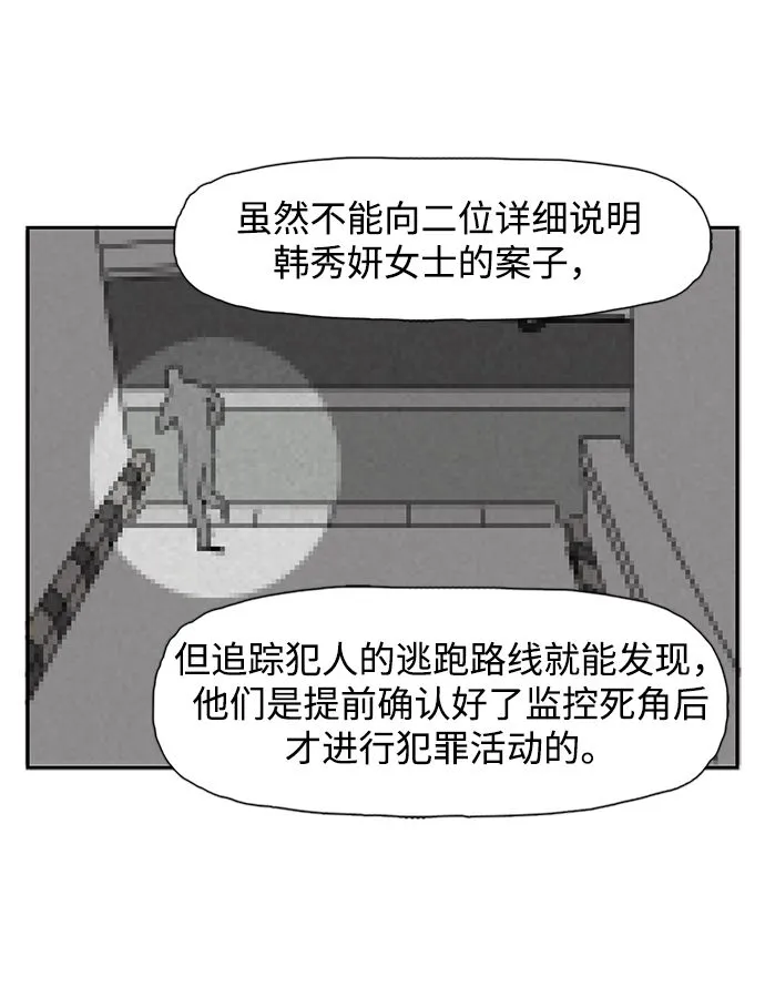 第8话 第28页