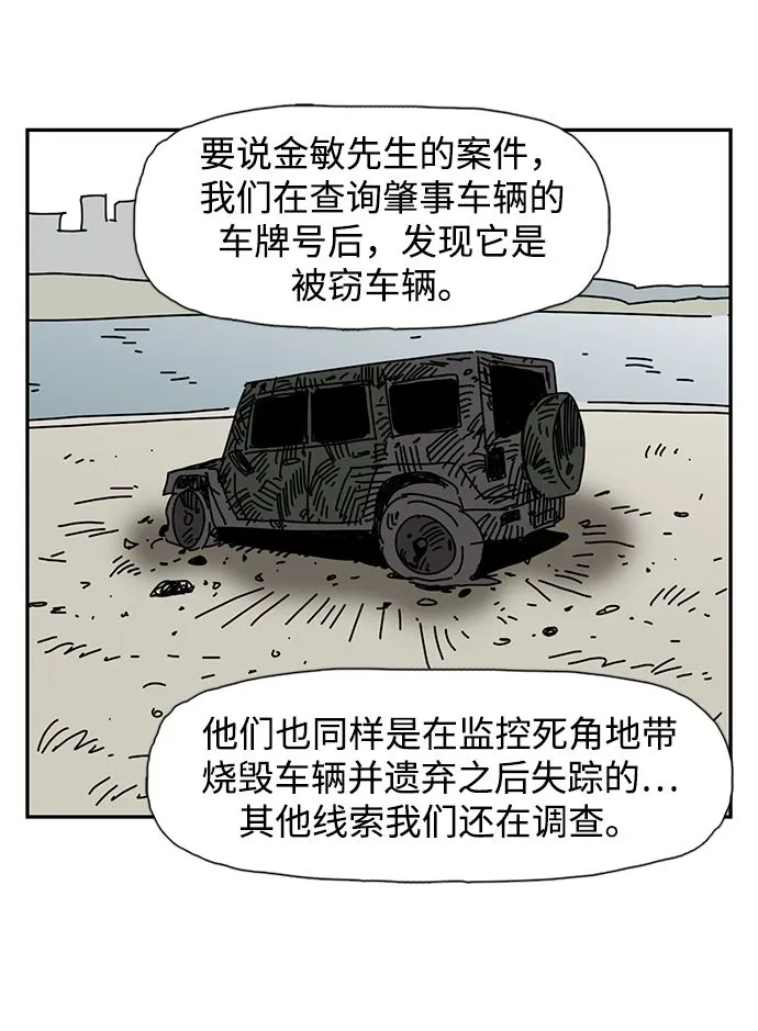 第8话 第30页