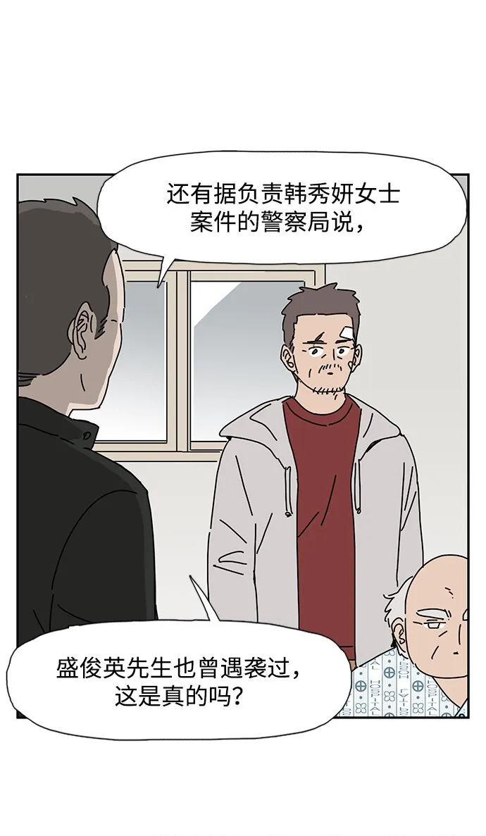 第8话 第31页