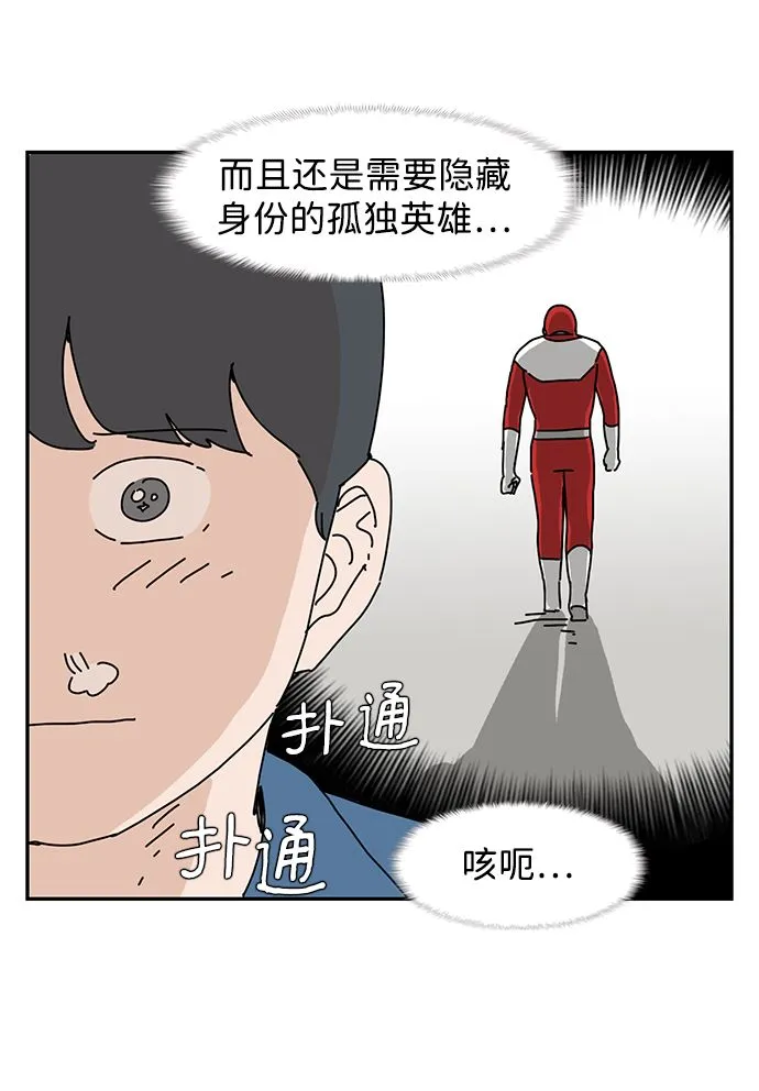 第8话 第39页