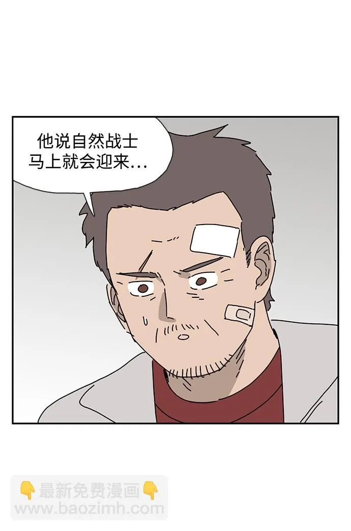 第8话 第43页