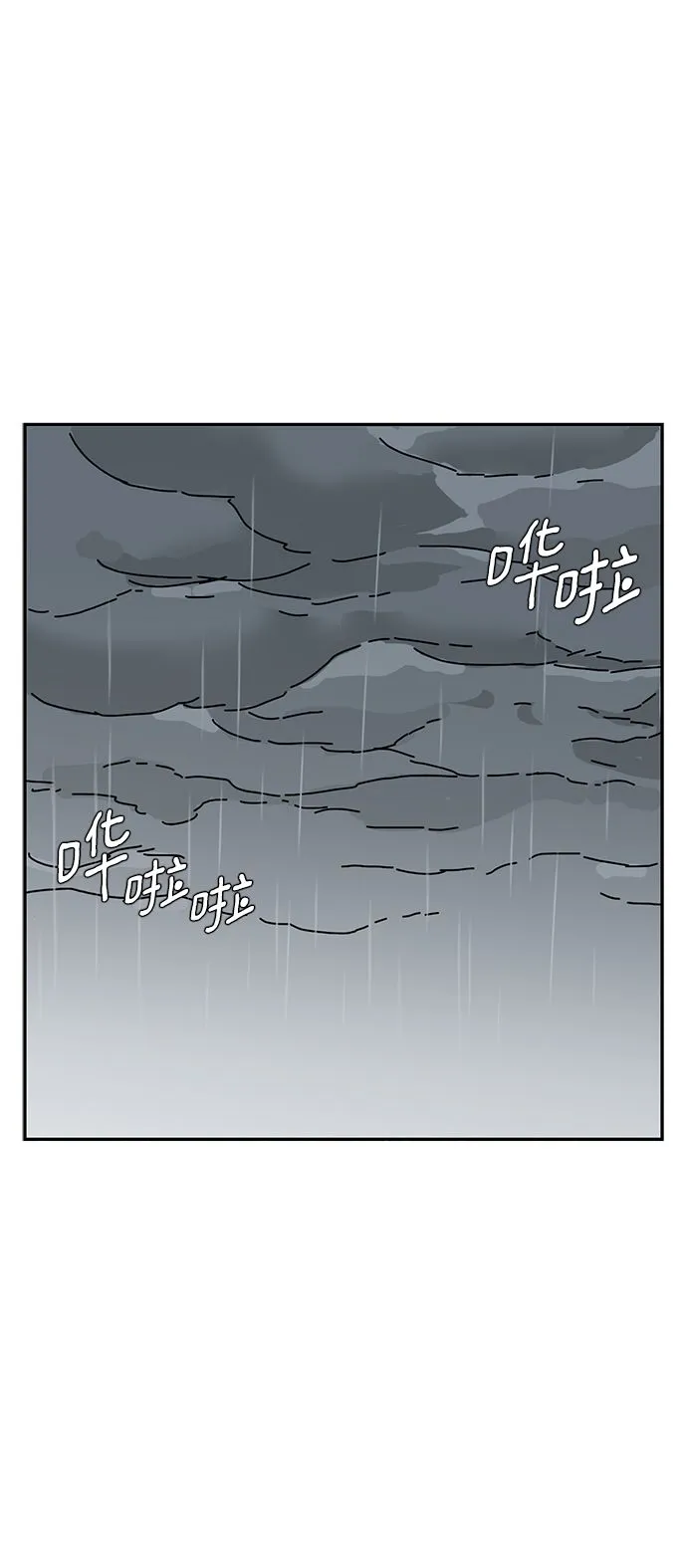 第8话 第48页