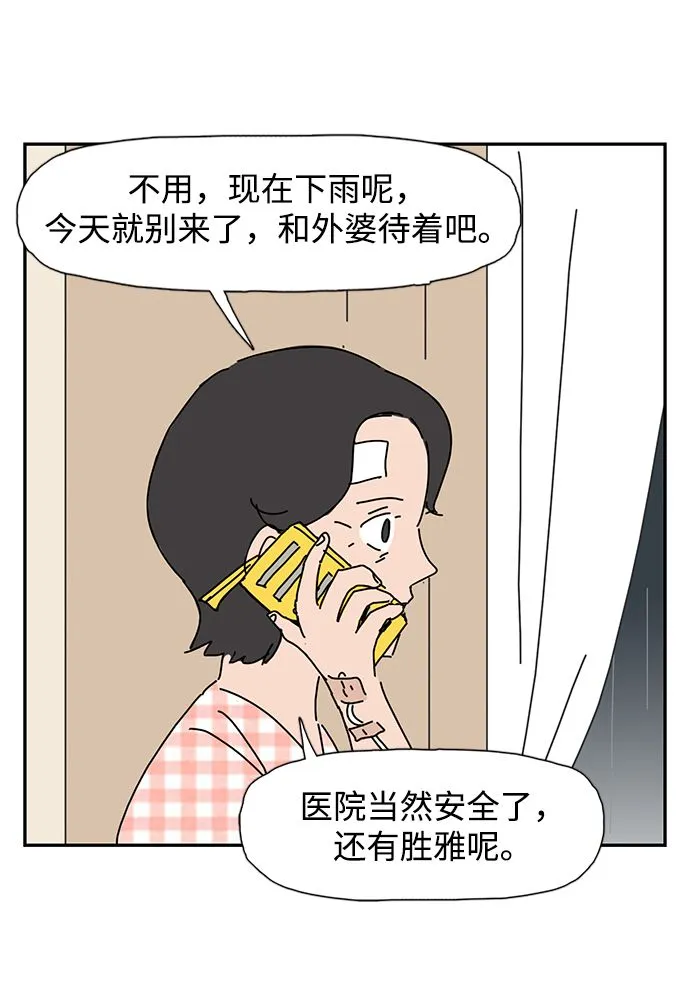 第8话 第51页