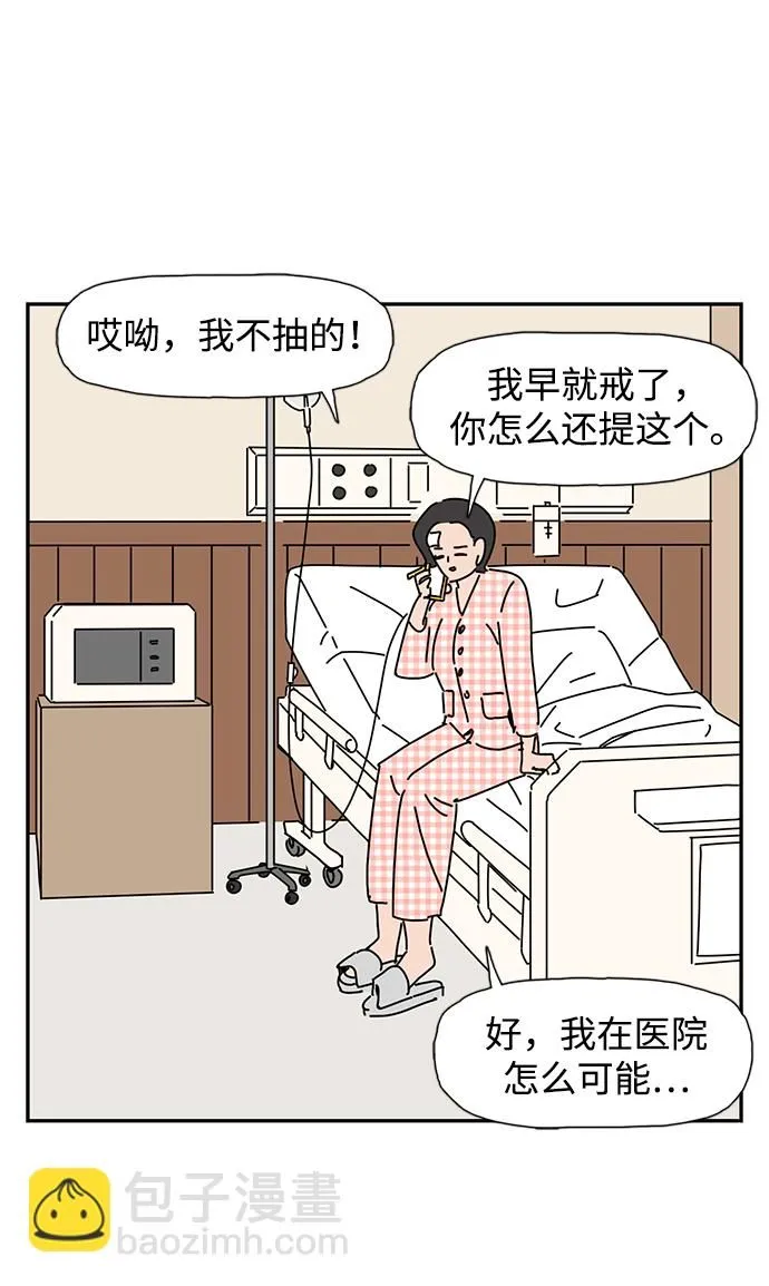 第8话 第52页