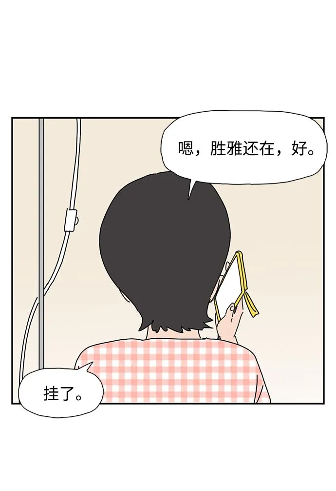 第8话 第53页