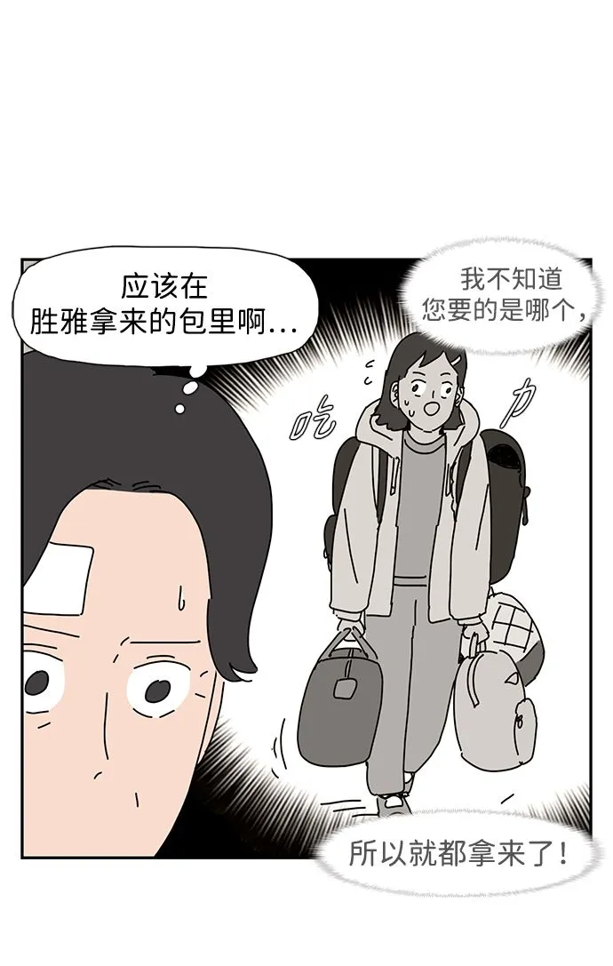 第8话 第57页