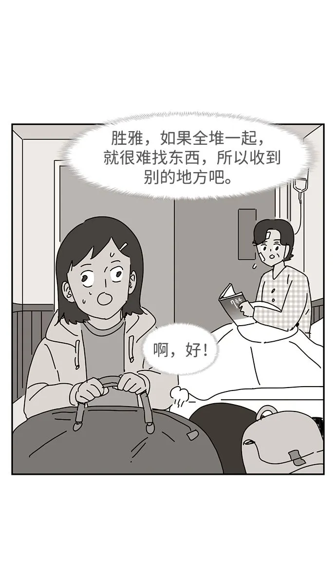 第8话 第58页