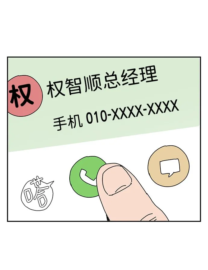 第8话 第66页
