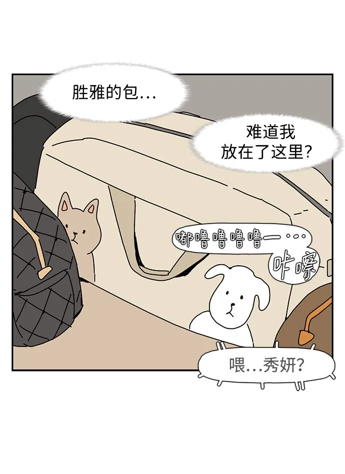 第8话 第69页